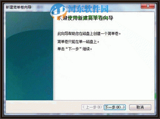 win7系统怎么创建分区？win7创建分区的方法