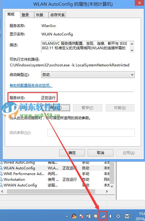 win10系统无线网卡被禁用怎么办？win10开启无线网卡的方法