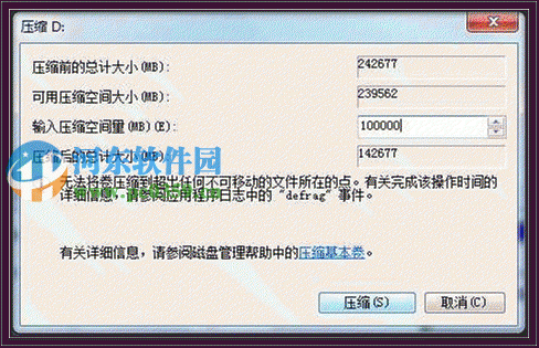 win7系统怎么创建分区？win7创建分区的方法