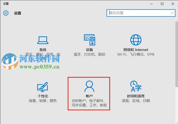 win10系统如何取消开机密码？win10取消开机密码的方法