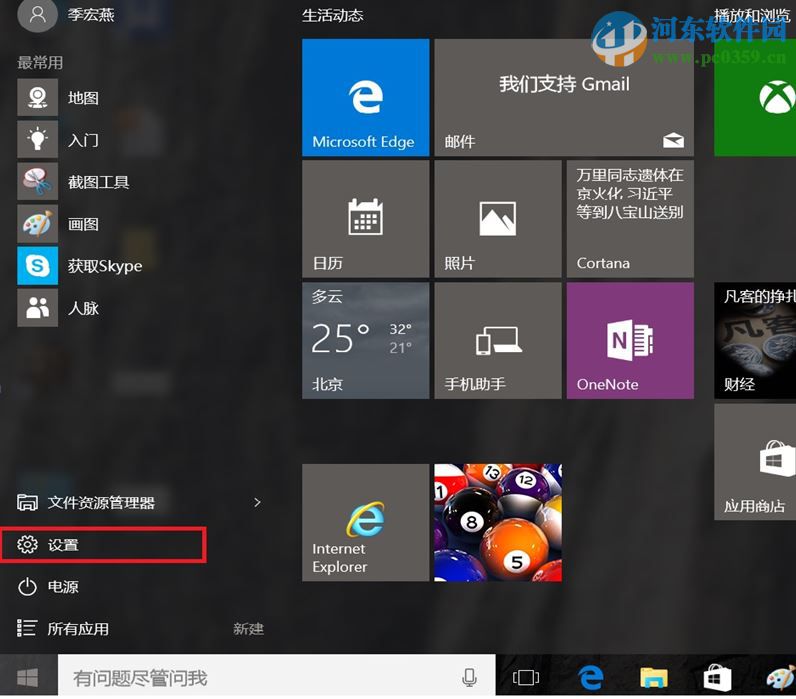 win10系统怎么进入安全模式？win10进入安全模式的方法