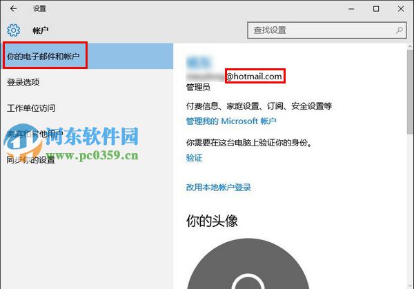 win10系统如何取消开机密码？win10取消开机密码的方法