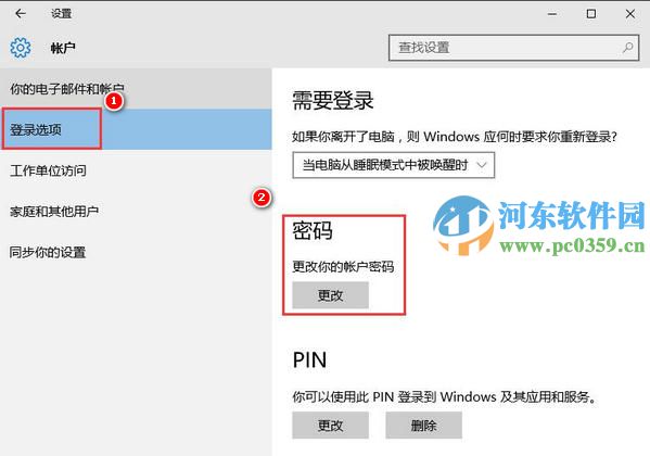 win10系统如何取消开机密码？win10取消开机密码的方法