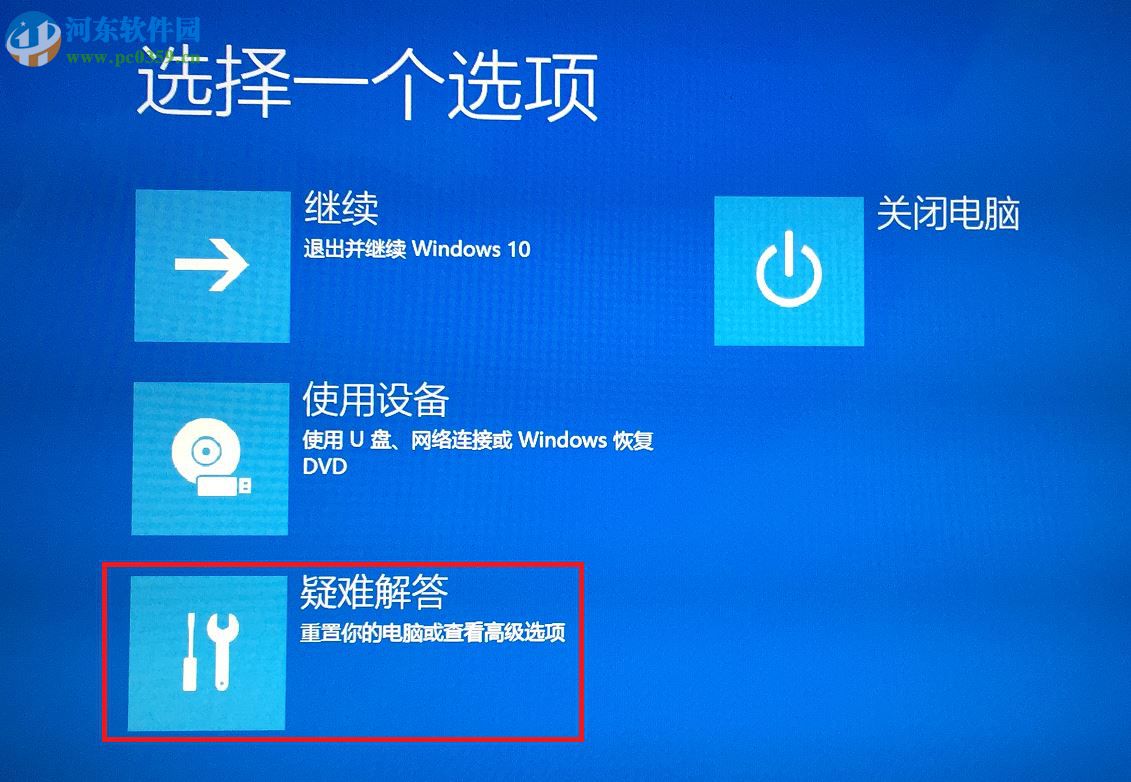 win10系统怎么进入安全模式？win10进入安全模式的方法