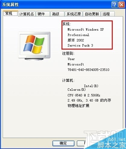 win10怎么看电脑系统多少位