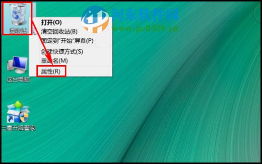 win8怎么设置回收站大小？win8调整回收站大小的方法