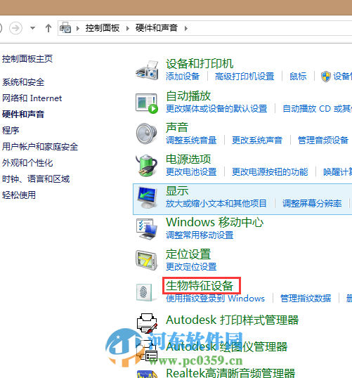 win7指纹设置在哪里设置？win7注册设置指纹识别功能的方法