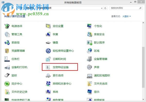 win8生物识别功能怎么开启？开启win8生物识别功能的方法