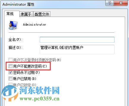 win7系统添加开机密码出现无法更改密码的解决方法