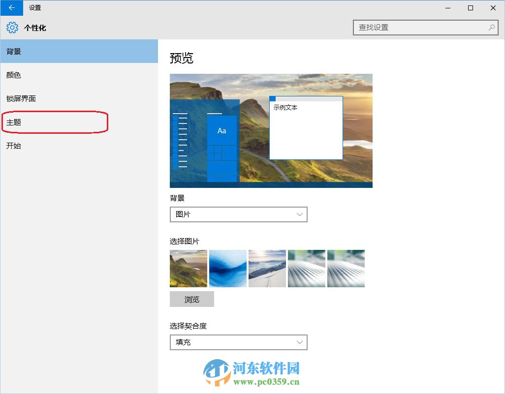 win10系统桌面回收站不显示怎么办？win10系统桌面常用图标的方法