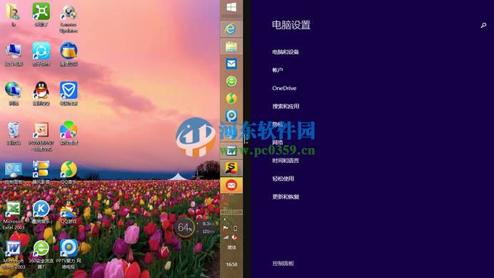 win8.1怎么开启多任务分屏功能？win8/8.1开启多任务分屏功能的方法