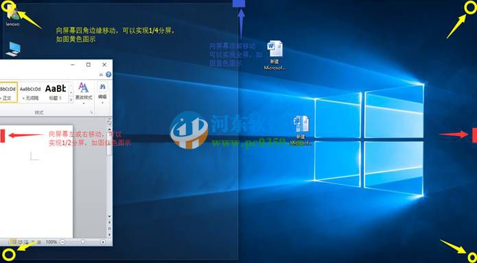 win8.1怎么开启多任务分屏功能？win8/8.1开启多任务分屏功能的方法