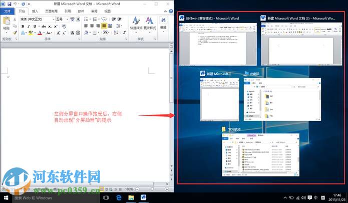 win8.1怎么开启多任务分屏功能？win8/8.1开启多任务分屏功能的方法