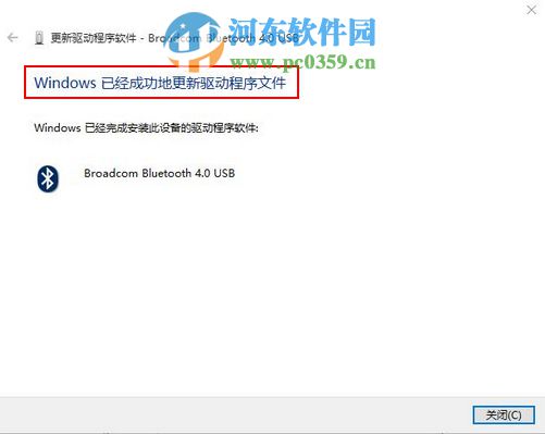 win10怎么更新驱动？win10通过连接网络更新驱动的方法