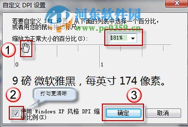 win7如何手动调整系统图标与文本大小？