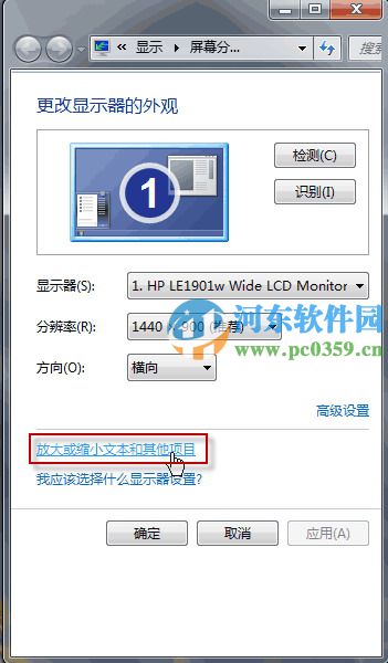 win7如何手动调整系统图标与文本大小？