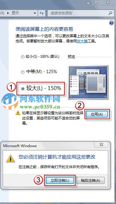 win7如何手动调整系统图标与文本大小？