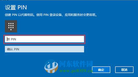 win10系统指纹识别功能怎么用?win10开启设置指纹识别功能的方法