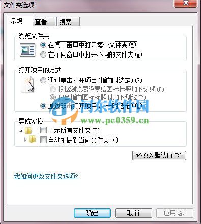 win7系统怎么查看隐藏的文件？win7查看所有隐藏文件的方法