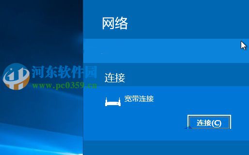 将Win10系统下网络列表改成Win8.1窗口样式的方法