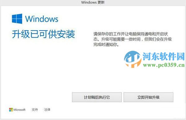 Win8.1弹出“Windows升级已可供安装”是什么意思？