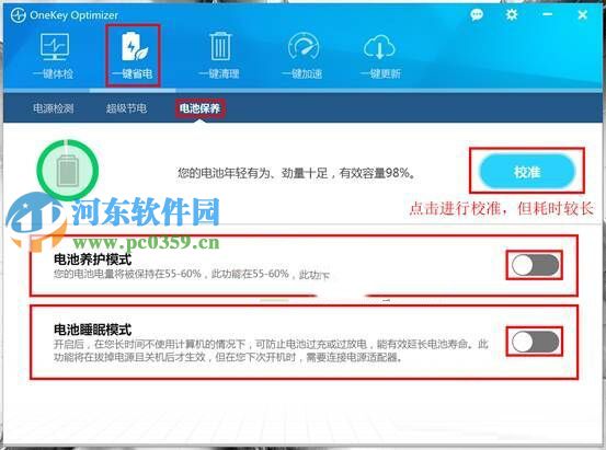 联想Win8.1笔记本怎么保养电池？联想保养维护电池的方法