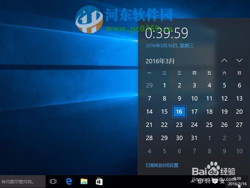 win10系统下找回win7传统时钟显示样式的方法