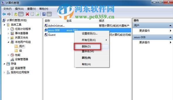 win7系统怎么删除多余的管理员帐号？win7删除管理员帐号的方法