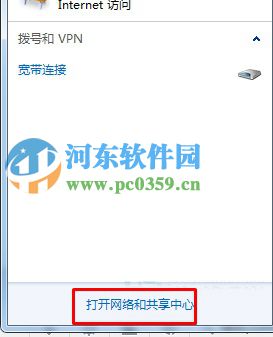 如何让win7系统空闲时自动断开网络连接？