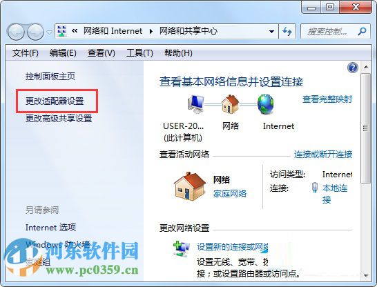 如何让win7系统空闲时自动断开网络连接？