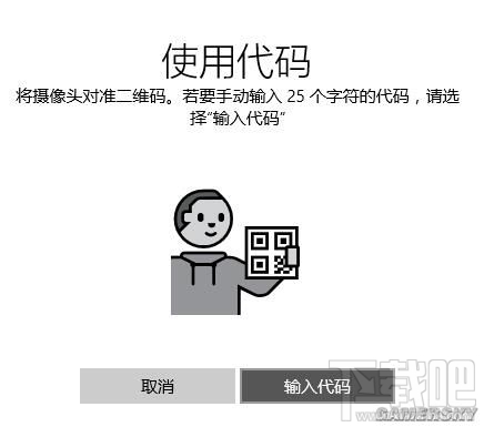 Win10如何领取与激活我的世界兑换码