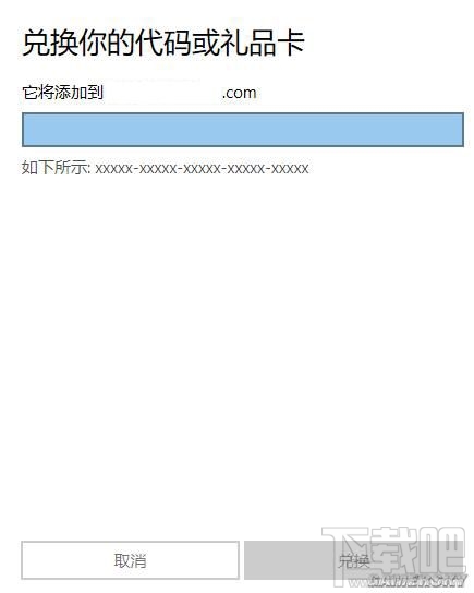 Win10如何领取与激活我的世界兑换码