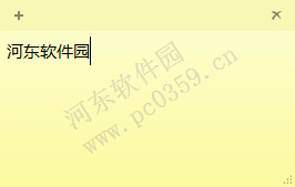 win10便利贴怎么设置开机启动？设置win10便利贴开机启动的方法