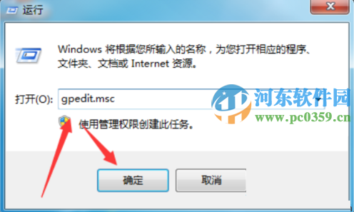 windows移动中心怎么关闭？win7关闭windows移动中心的方法