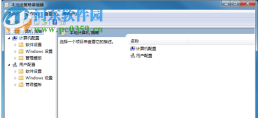 windows移动中心怎么关闭？win7关闭windows移动中心的方法