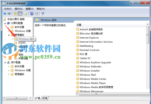 windows移动中心怎么关闭？win7关闭windows移动中心的方法