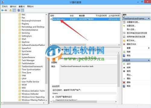 win10出现已禁用IME怎么办？解决win10输入法出现“已禁用IME”的方法