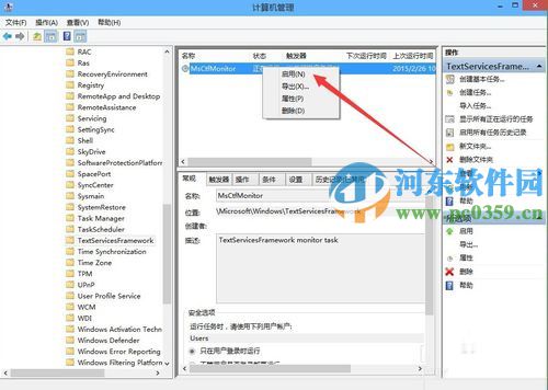 win10出现已禁用IME怎么办？解决win10输入法出现“已禁用IME”的方法