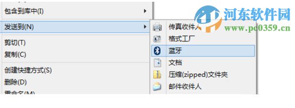 win10系统右键菜单添加“发送到蓝牙”功能的方法