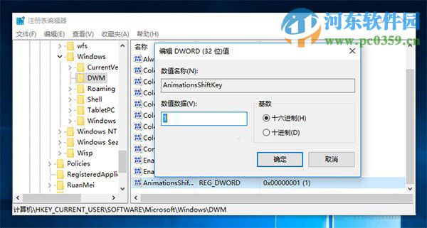 Win10怎么开启窗口慢动作功能？Win10开启窗口动画慢动作的方法