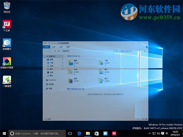 Win10怎么开启窗口慢动作功能？Win10开启窗口动画慢动作的方法