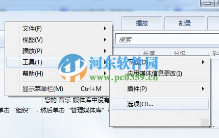 win7系统播放视频出现CPU占用率过高的解决方法