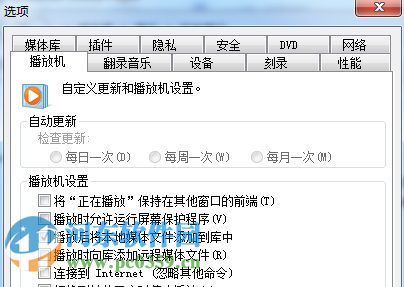 win7系统播放视频出现CPU占用率过高的解决方法