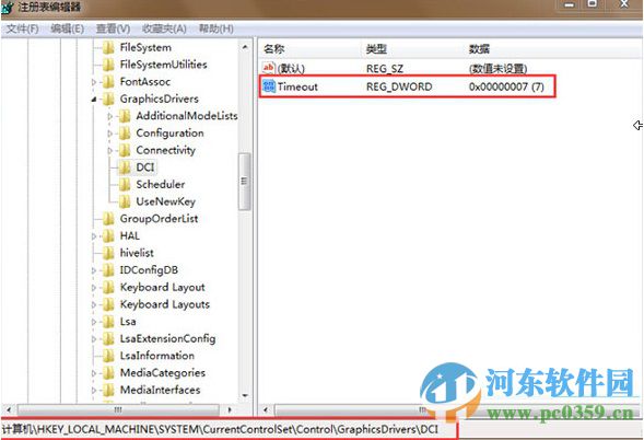 解决win7使用Print Screen截图出现黑屏的方法