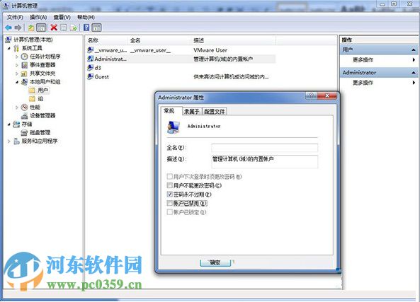 解决win7系统安装软件或软件出现文件无法写入的方法