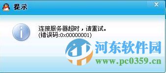 win7登陆QQ出现错误0X00000001的解决方法