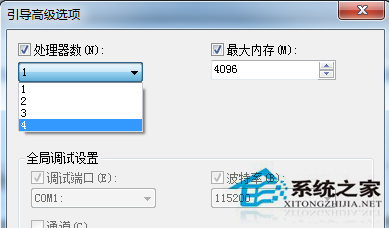 提升win7系统开机的方法教程