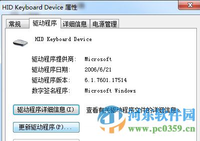 造成win7系统键盘无法输入文字的原因与解决方法