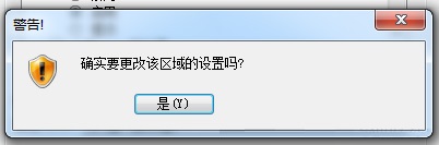 win7浏览器开启与禁用JavaScript功能的方法