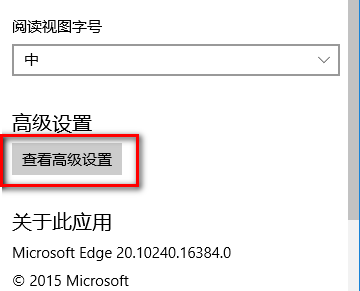 win10系统Edge浏览器修改默认搜索引擎的方法